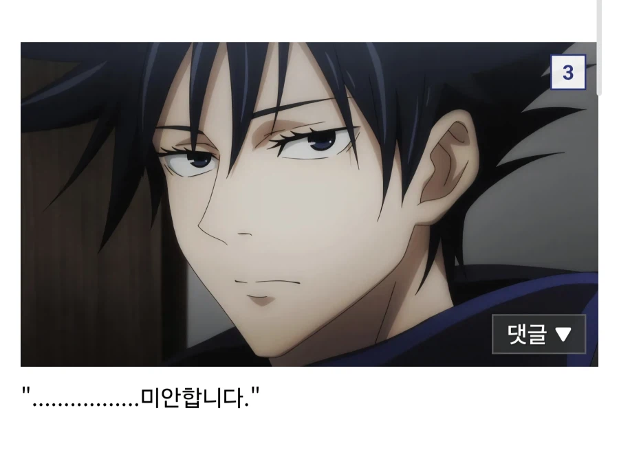 주술회전)키라라선배 푸룬주스를 왜이렇게 많이 사들고 가세요?_3.webp