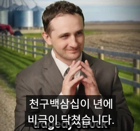 일반인들이 수백만 달러를 잃은 실제 사례.jpg_30.webp