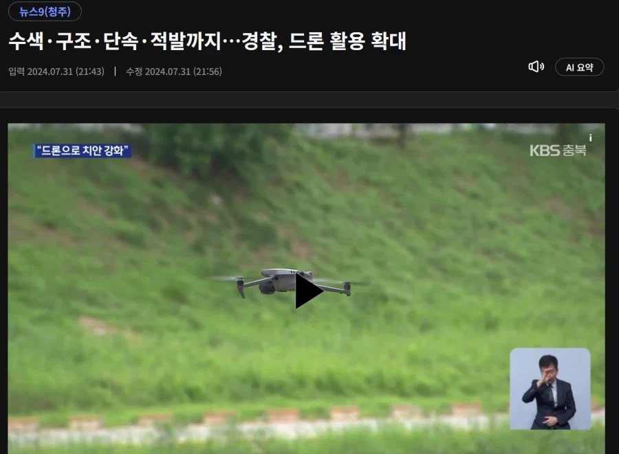 드론) 지금 무기로 쓰이는 드론이 겁나고 무섭겠지만._1.webp