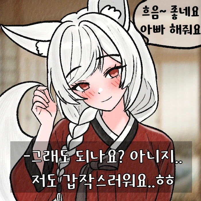 (여우찻집) 예쁜여우 보구가용..!! 여우찻집 606~608편!_3.webp