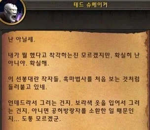 와우) 의심 안 하는게 유죄_1.webp