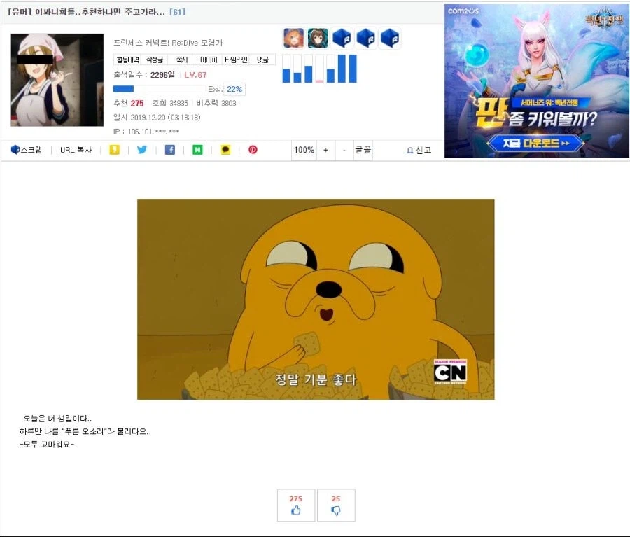 절대로 원하는 건 들어주지 않는 유게.jpg_1.webp