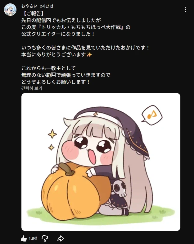 트릭컬) 일본 교주 근황_1.webp