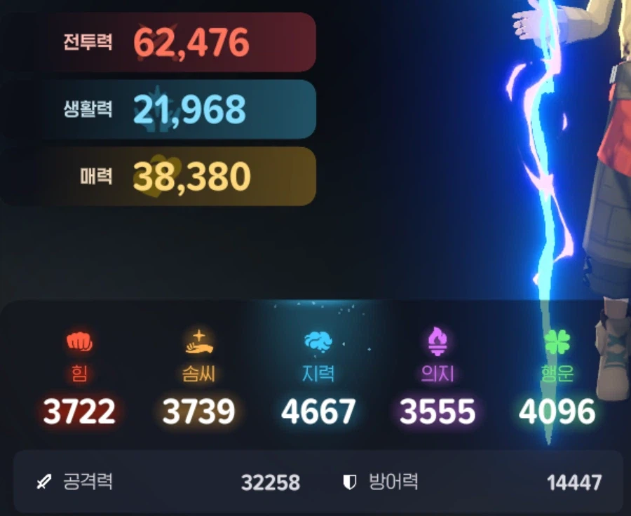 마비M) 오늘 3대장 룬워드 열고 성장함_1.webp