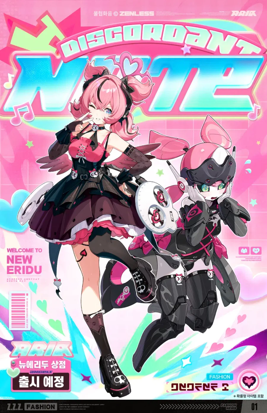 [젠레스 존 제로] 불협화음 | 「아리아」 신규 코스튬 소개_2.webp