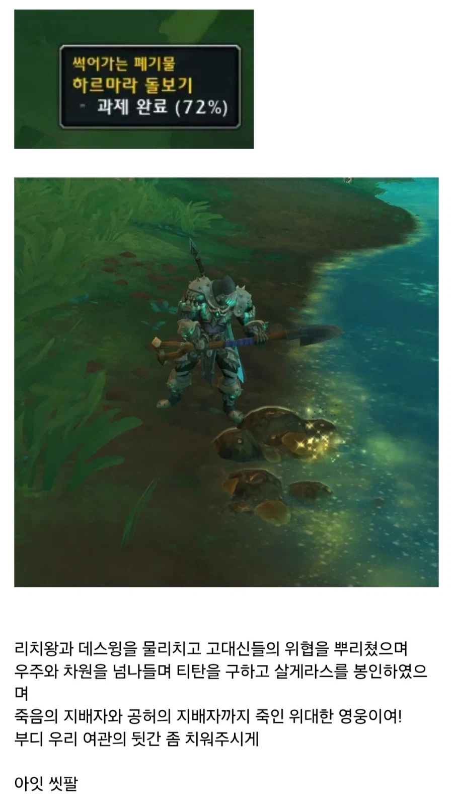 와우)신종족 마을 퀘스트 근황_2.webp