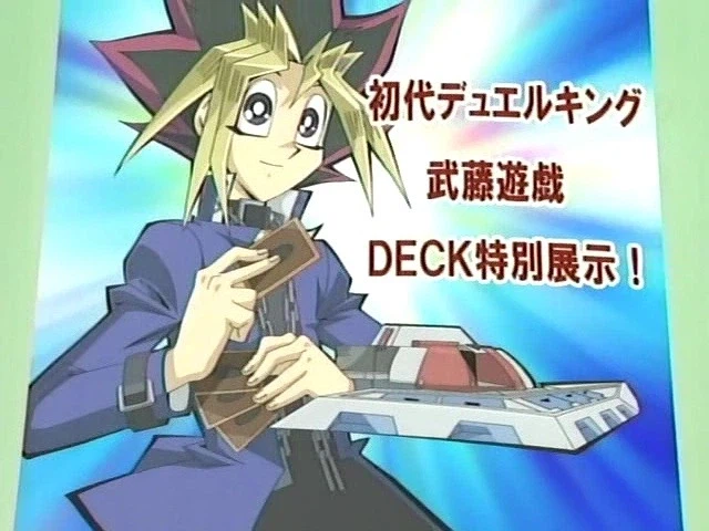 [유희왕 GX] 듀얼 킹의 덱과 싸우다_1.webp
