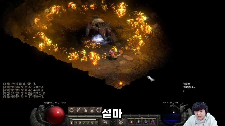 풍월량) 허접도 아니고 노말 두리엘에서 죽겠냐고_12.webp