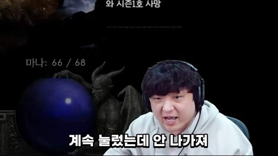 풍월량) 허접도 아니고 노말 두리엘에서 죽겠냐고_22.webp