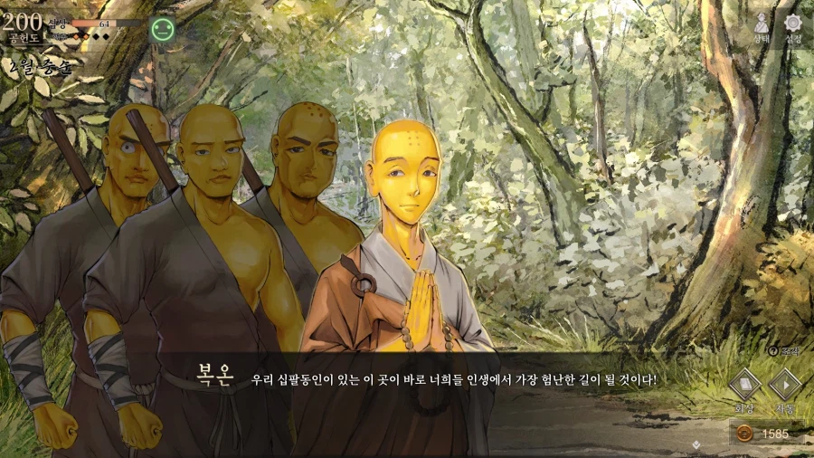 활협전) 우리가 바로 숭산십팔동인(嵩山十八銅人)_6.webp