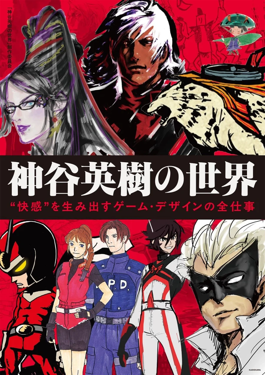 카미야 히데키의 세계 표지_1.webp