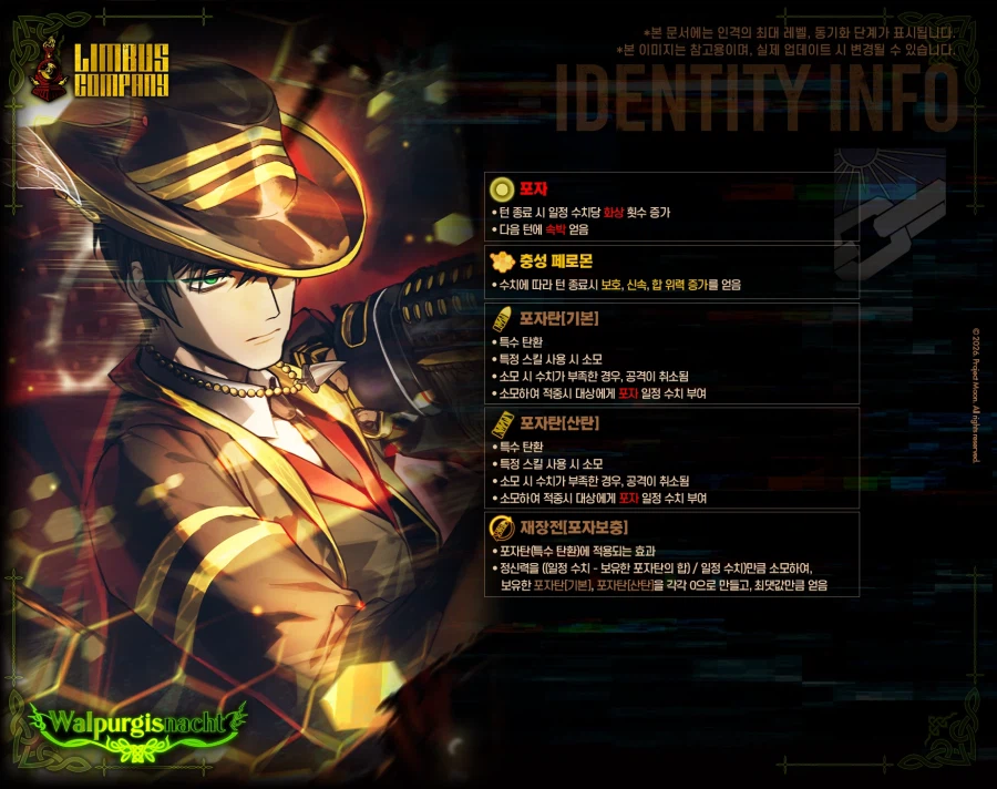 림버스] 8회 발푸밤 인격에고 스킬구성 단상_22.webp