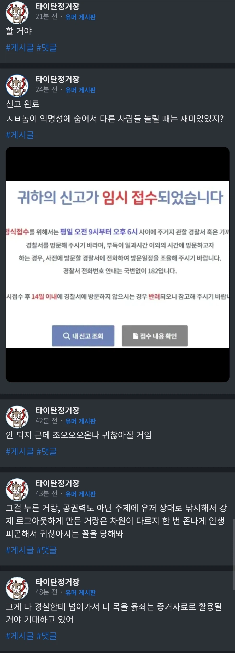로그아웃 고소 빌런은 로그아웃 링크 테러 명목으로 고소하는게 아님_2.webp
