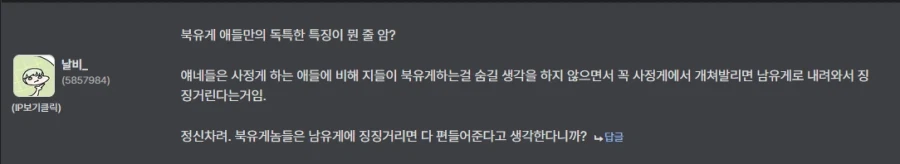 저격)닉네임 사칭범이 돌아다니는거 같더라구요_2.webp