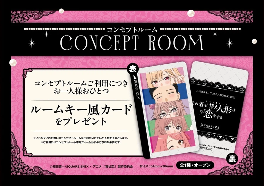 그 비스크 돌은 사랑을 한다 Season 2 × KARATEZ 콜라보_3.webp