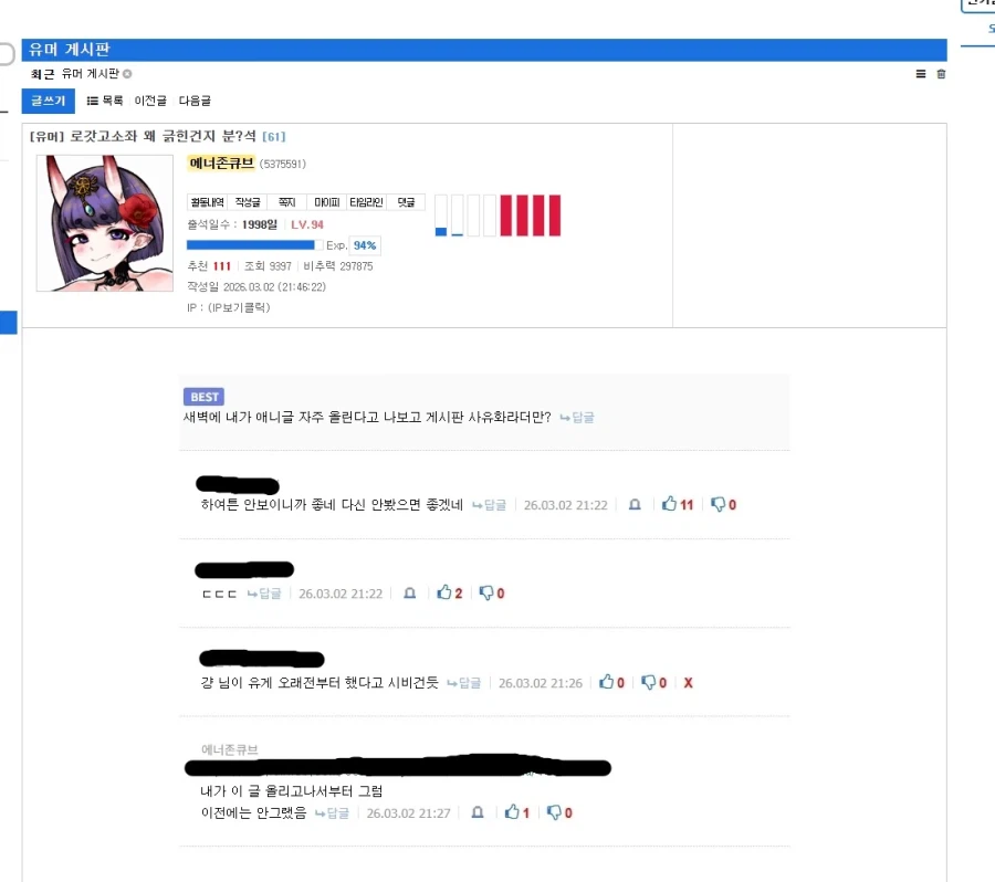 저격질 할 시간에 일이나 하세요._1.webp