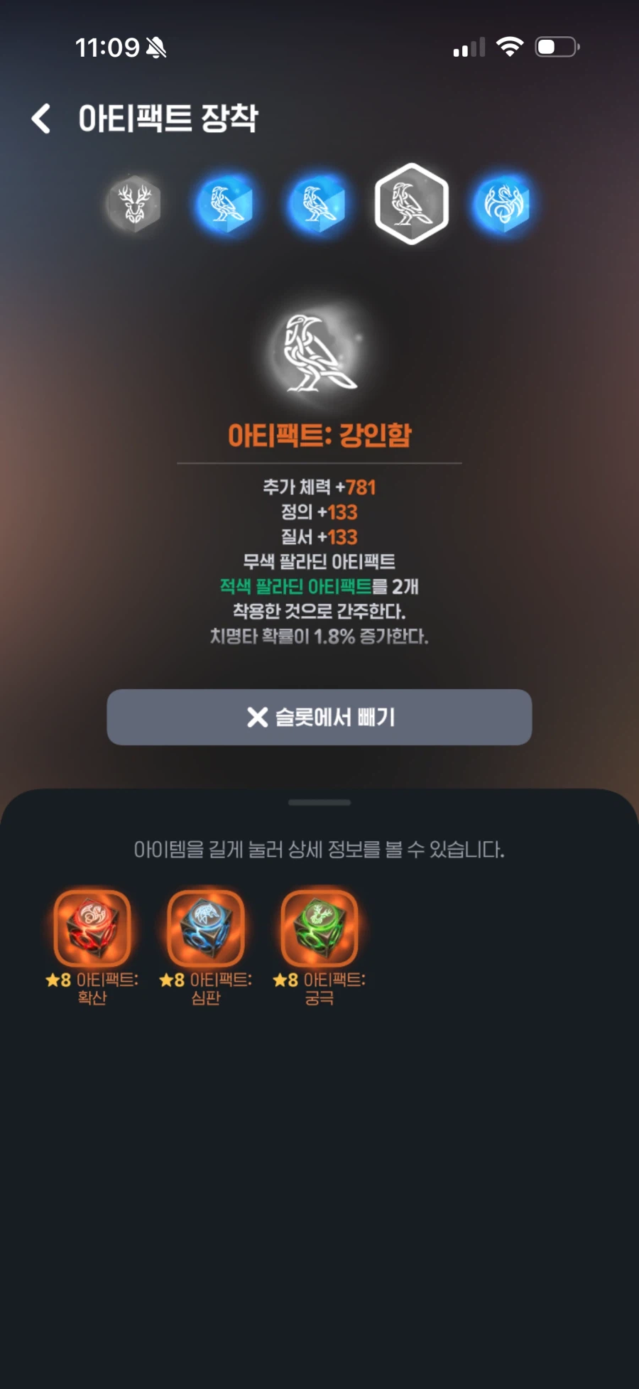 마비m)오늘 무색아티팩트 두개나 먹었다_2.webp