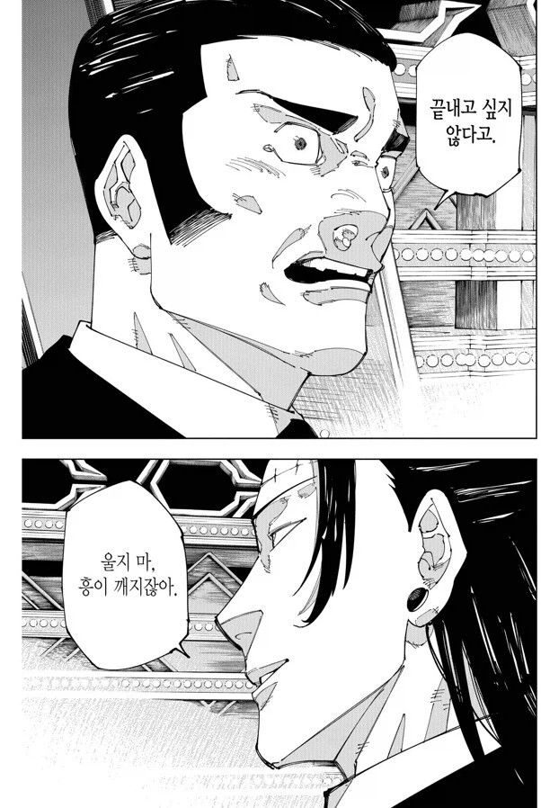 주술회전) 저격 빌런 다른 건 모르겠는데 이건 알겠다_1.webp