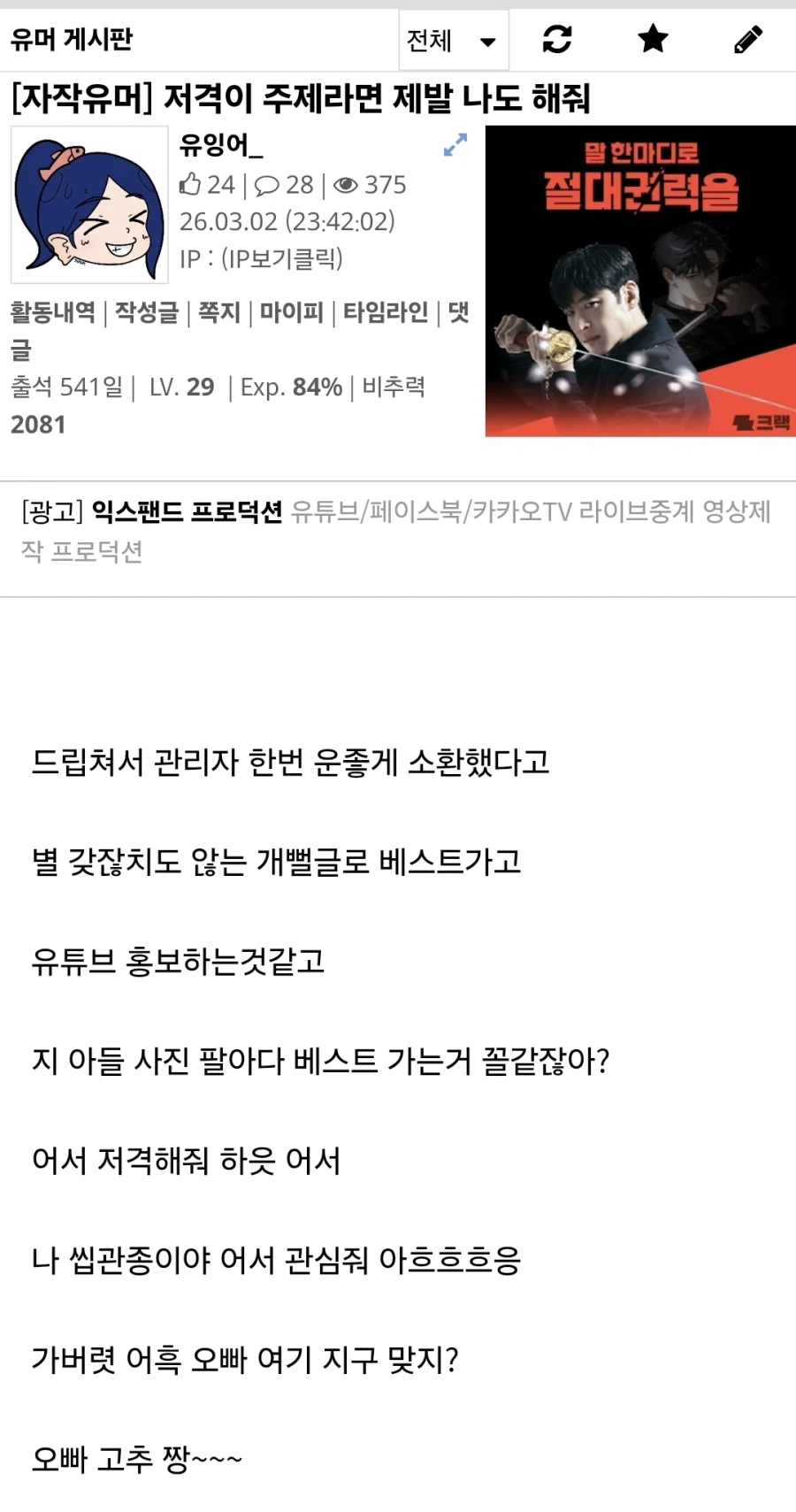 저격)이사람 왜이럼_1.webp