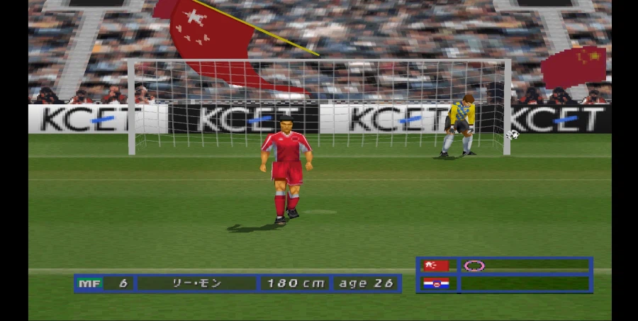 [스압 주의] 위닝 일레븐 4 중국으로 인터내셔널 컵 우승 확정까지_86.webp