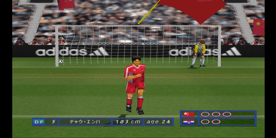 [스압 주의] 위닝 일레븐 4 중국으로 인터내셔널 컵 우승 확정까지_92.webp