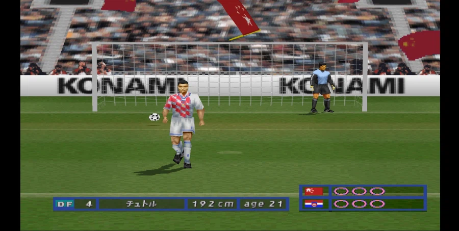 [스압 주의] 위닝 일레븐 4 중국으로 인터내셔널 컵 우승 확정까지_94.webp