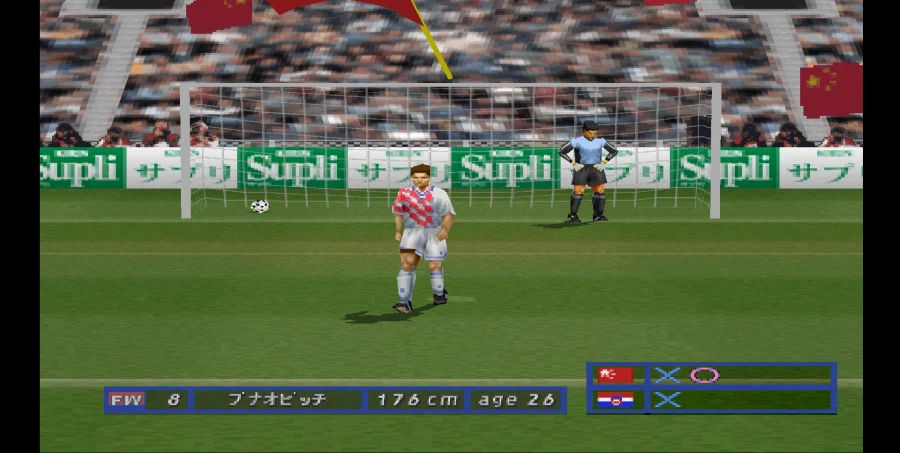 [스압 주의] 위닝 일레븐 4 중국으로 인터내셔널 컵 우승 확정까지_105.webp