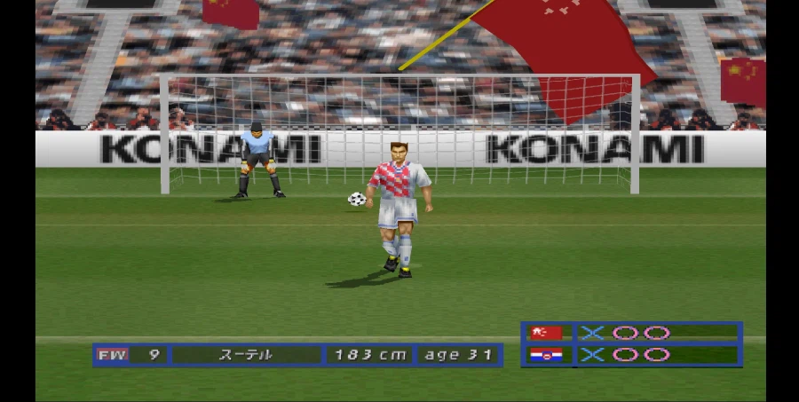 [스압 주의] 위닝 일레븐 4 중국으로 인터내셔널 컵 우승 확정까지_108.webp