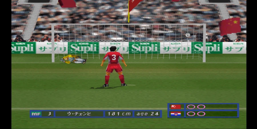 [스압 주의] 위닝 일레븐 4 중국으로 인터내셔널 컵 우승 확정까지_120.webp