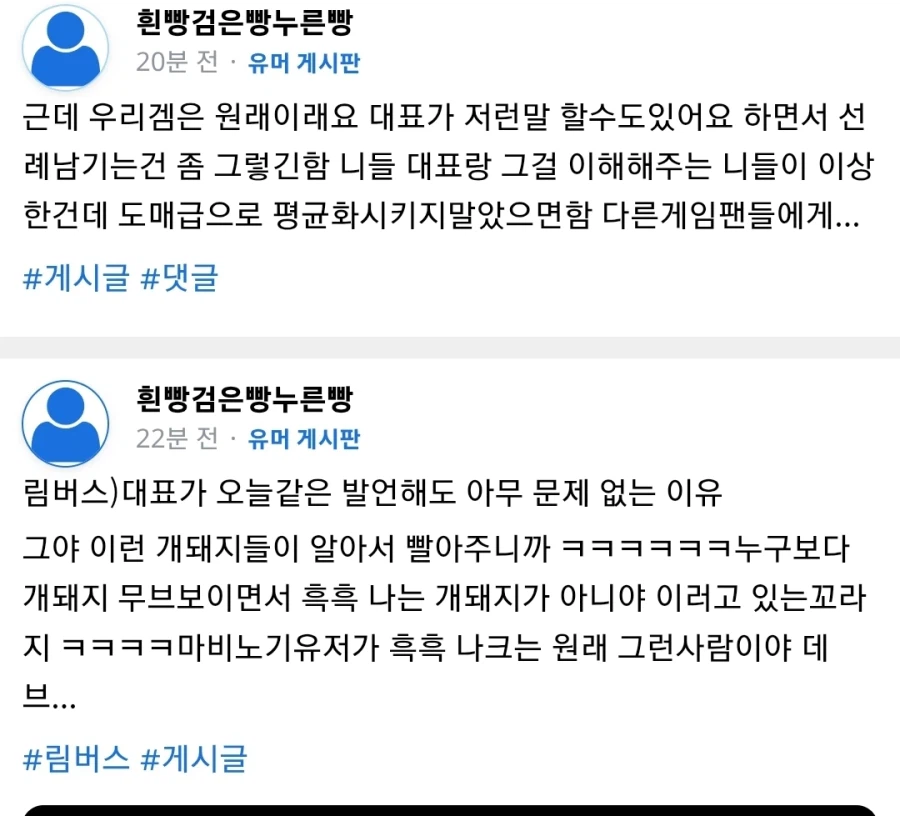빌런떡에 자진등판하신 또다른 빌런_2.webp