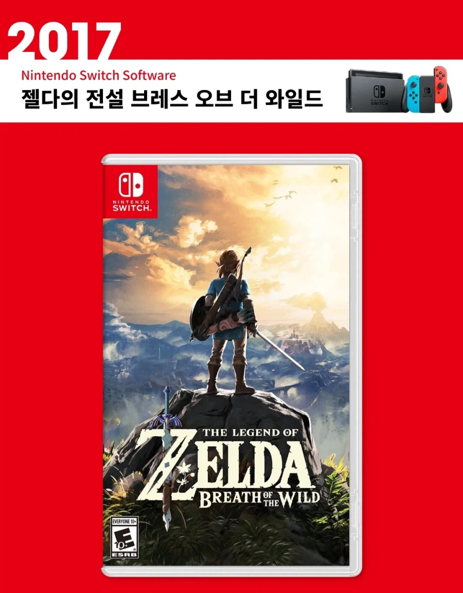 오늘 닌텐도 스위치 1, 젤다의 전설 브레스 오브 더 와일드가 발매 9주년을 맞이_3.webp