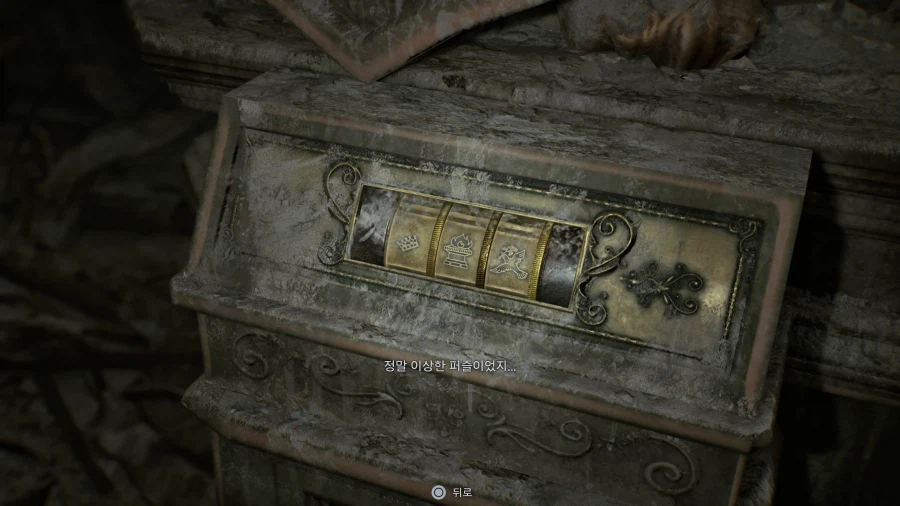 바하9 레퀴엠 : 라쿤시티_67.webp