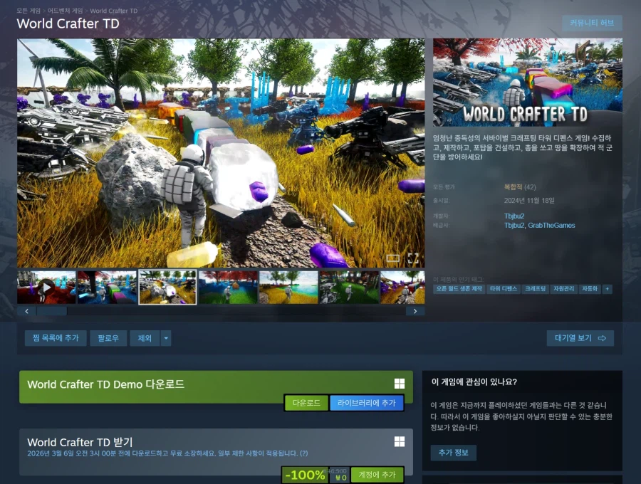 [스팀] World Crafter TD (무료)_1.webp