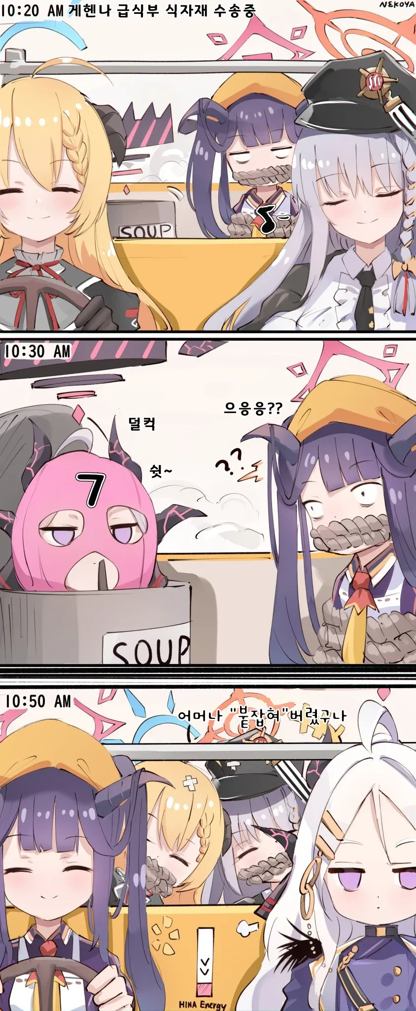 소라사키 히나의 하루 일과와 휴일 만화 .manhwa_6.webp