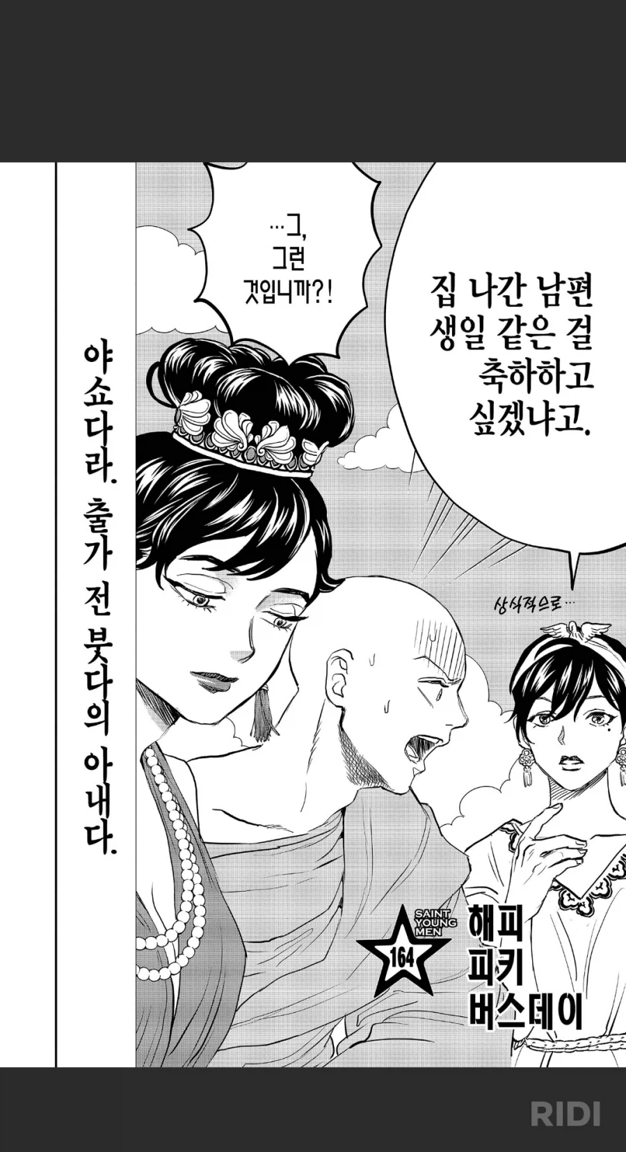 세인트영멘 불멸의 개꿀잼 소재_2.webp