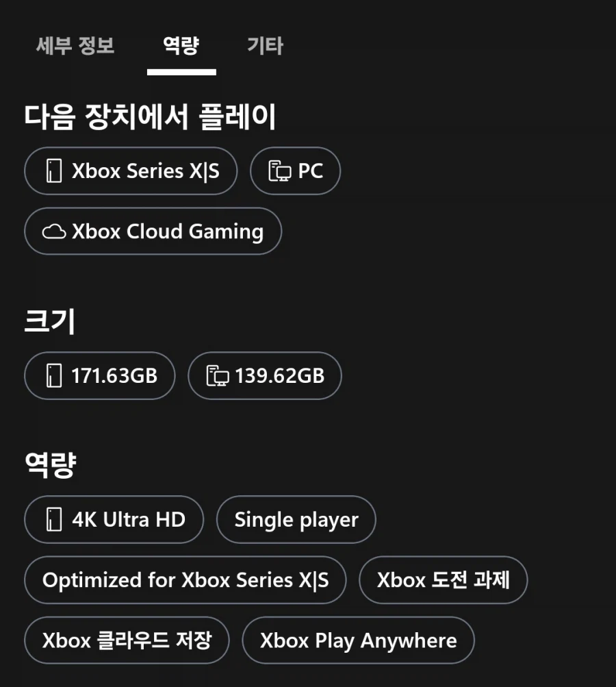 킹덤컴 2 게임패스 등록 및 XPA 추가_2.webp