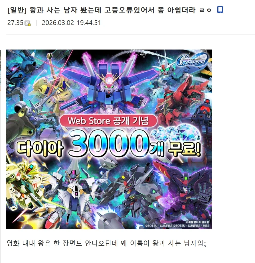 ??? : 왕과 사는 남자, 이상한데?_1.webp