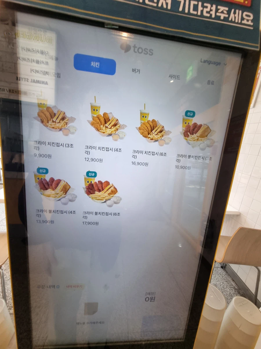 크리이치즈버거) 상암 - 치킨핑거디쉬_6.webp