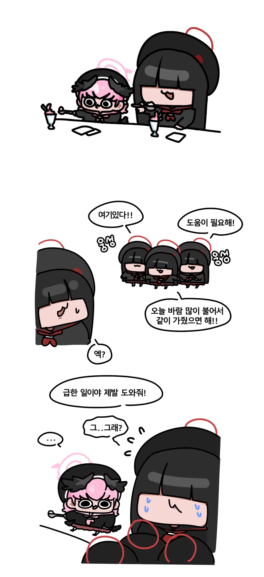 블루아카) 정의실현부의 거대 모브 Manhwa_4.webp