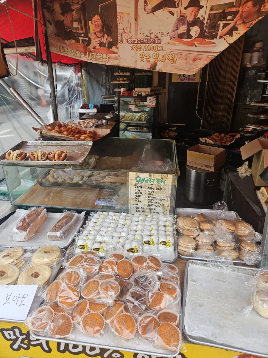 [충주] 시장빵집 팥빵4개 2천원 ^,^_2.webp