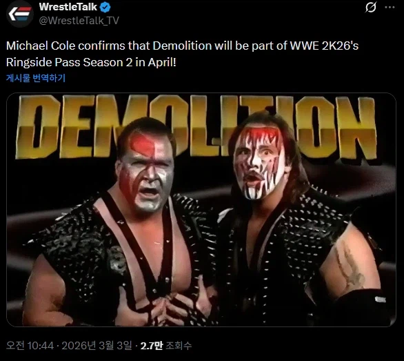 링사이드 패스 시즌2는 데몰리션_2.webp