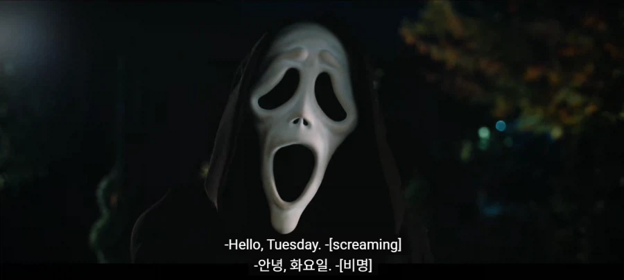 무서운 영화 6 예고편 공개_8.webp