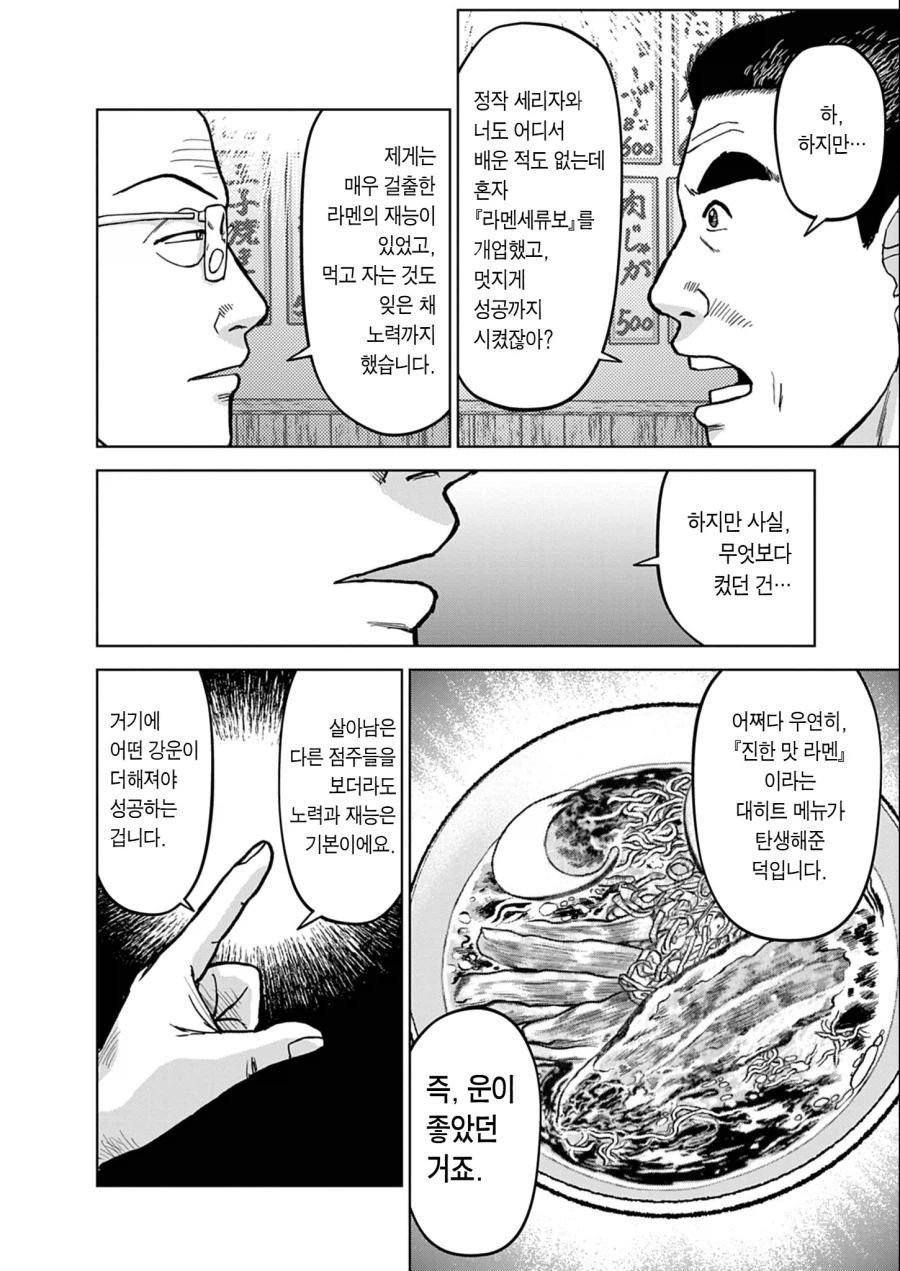 자영업을 함부로 하면 안되는 이유_5.webp