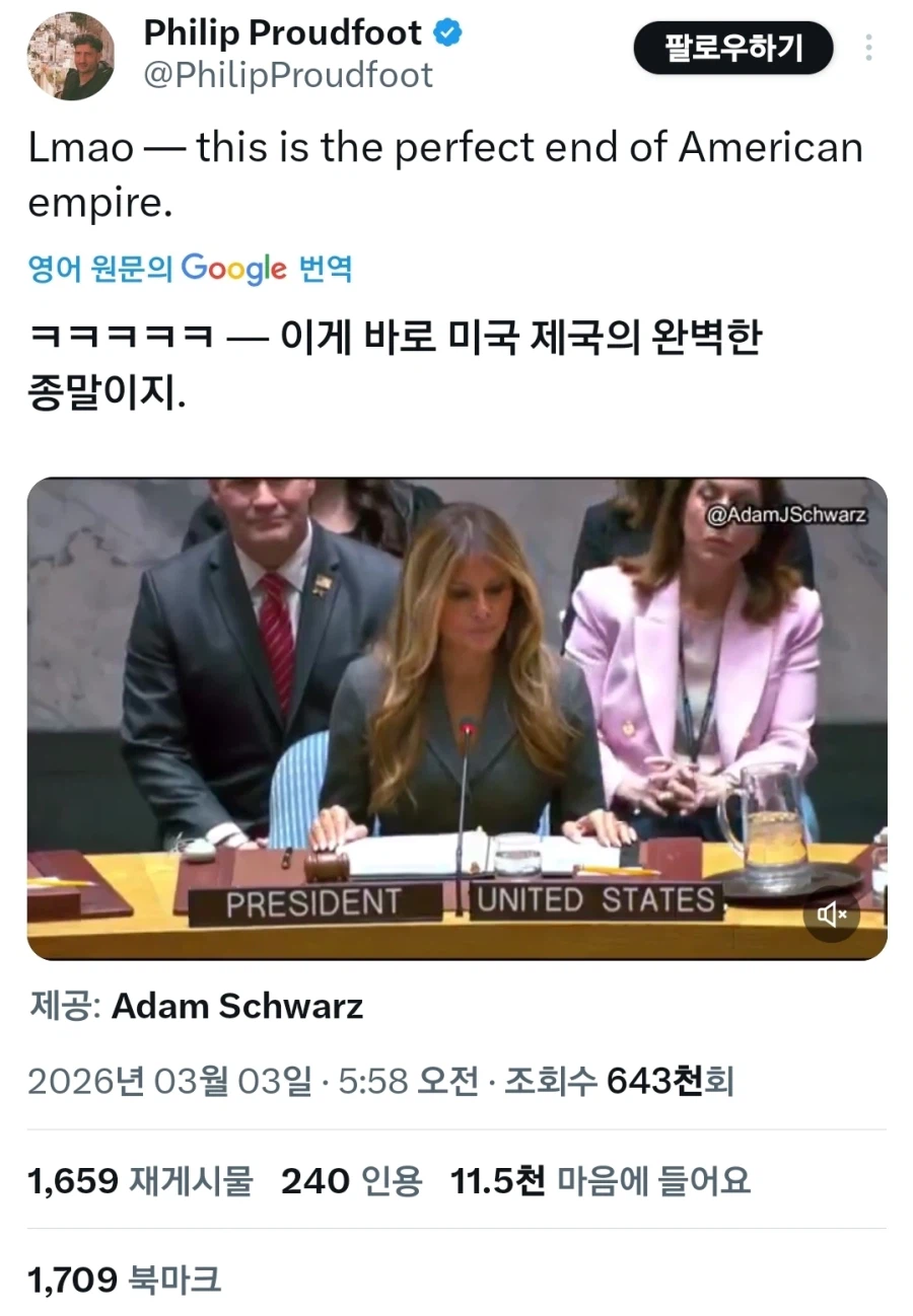 미국과 UN근황_1.webp