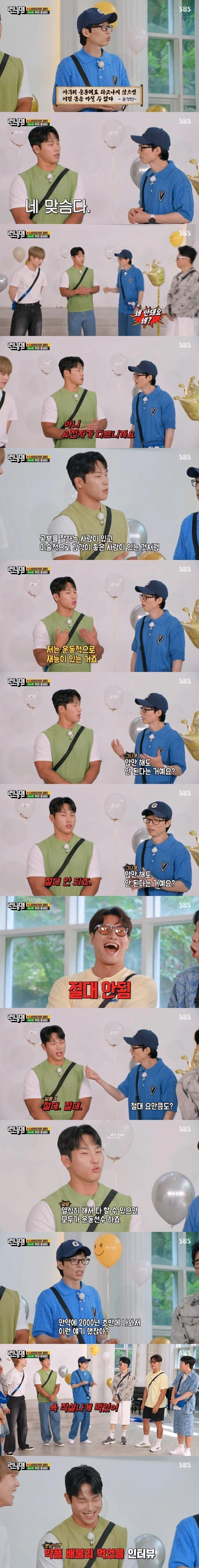 사실 맞는 말이라는 윤성빈 발언.jpg_1.webp