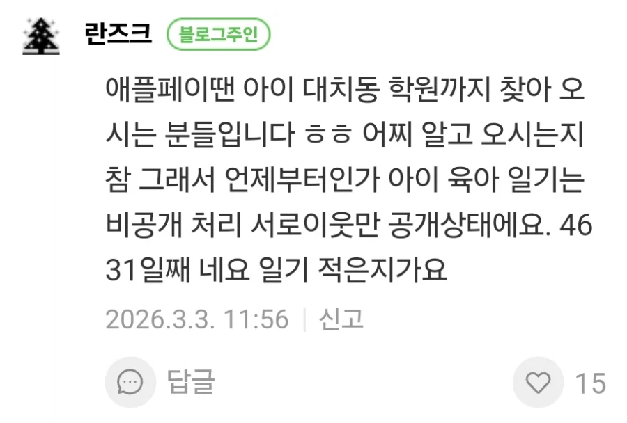 갤럭시 S26 울트라 디스플레이 혹평하자 일어난일_2.webp