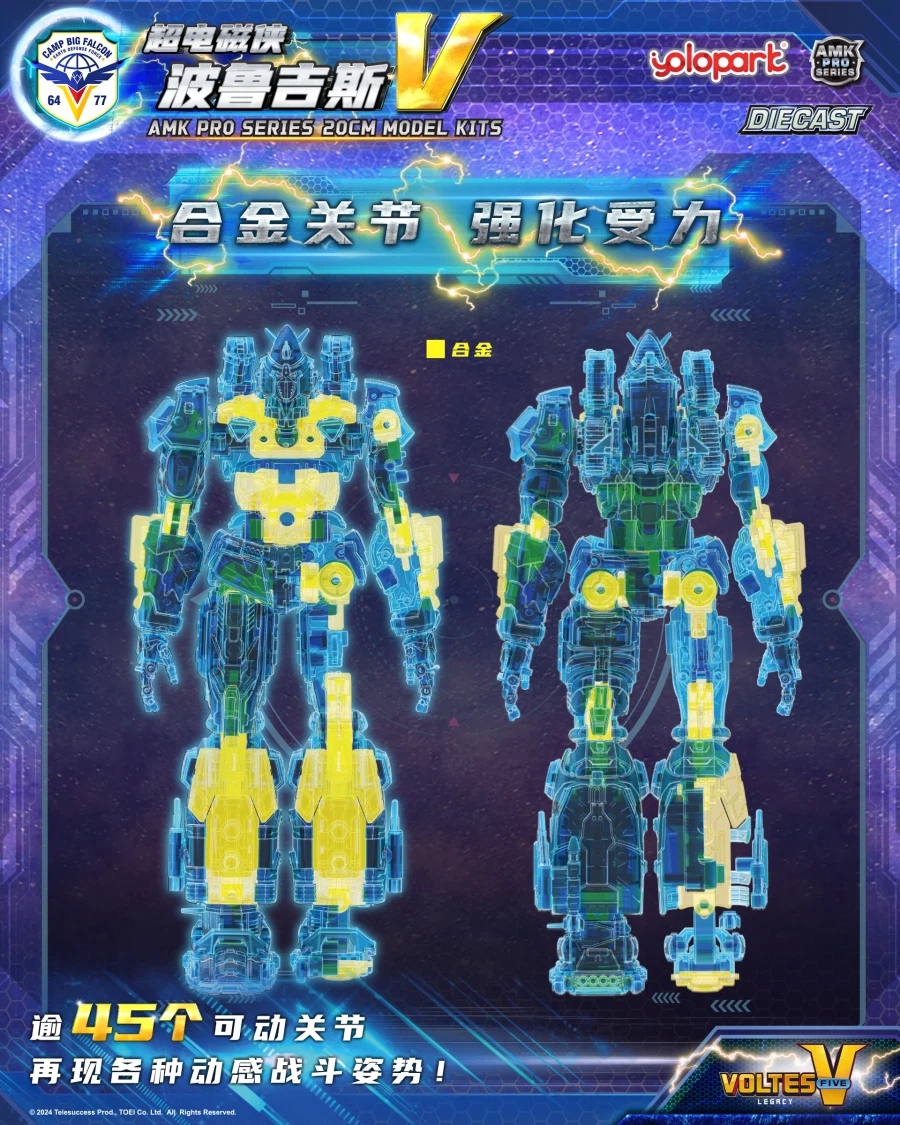 [욜로파크] AMK Pro 볼테스 V 레거시 이미지 (추가)_2.webp