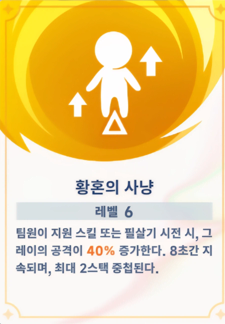 스텔라소라) 나즈나 메인 표식덱 점검사항_12.webp