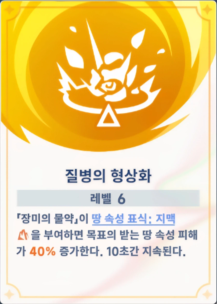 스텔라소라) 나즈나 메인 표식덱 점검사항_14.webp