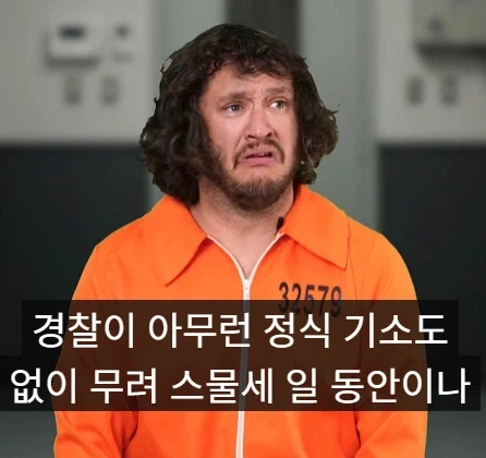 유죄 판결률 99% 국가.jpg_1.webp